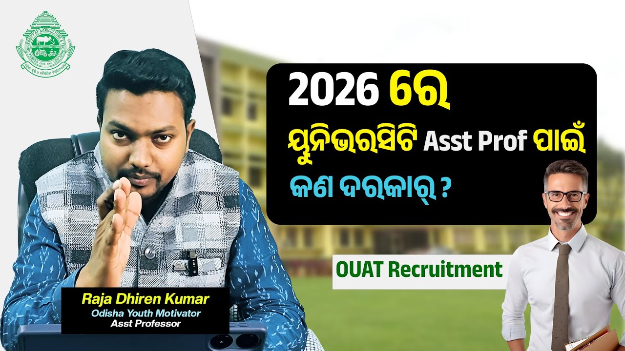 How to Asst PROF in Any UNIV ? OUAT 2026 Explained 🧑&zwj;🏫🔍