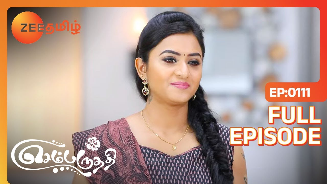 உன் அப்பா அம்மா எப்போ வருவாங்க | Sembaruthi | Full Ep 111 | Zee Tamil |20 Mar 18