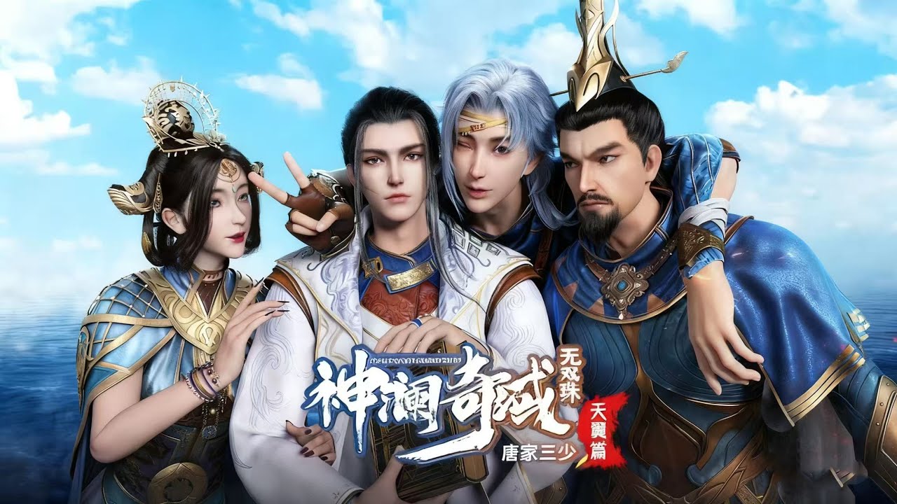 【神澜奇域无双珠全集】双魂共生、解锁神力！落魄强者凭无双珠横扫全域，全集逆袭震撼神澜！