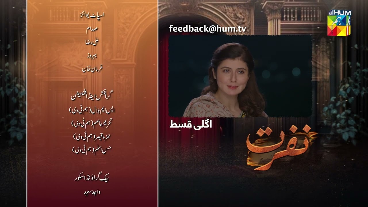 Nafrat - Episode 36 Teaser - 15th February 2024 [ Anika Zulfikar & Uzair Jaswal ] HUM TV