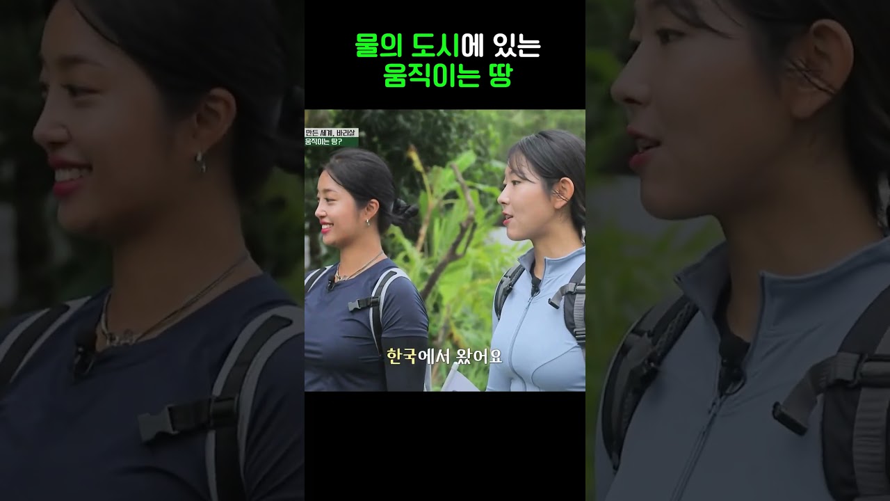움직이는 땅 #강철지구 #shorts