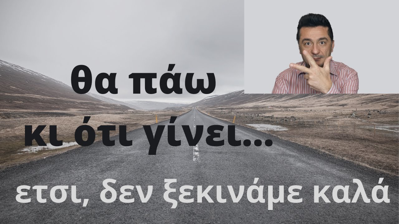 Είσαι αρκετά τολμηρός να μεταναστεύσεις; Ξέρεις τι χρειάζεται;