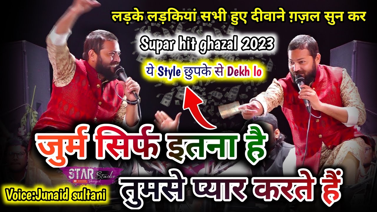 👉ये Style छुपके से Dekh lo-💞जुर्म सिर्फ इतना है तुमसे ♥️प्यार करते हैं!Junaid sultani jatara ghazal