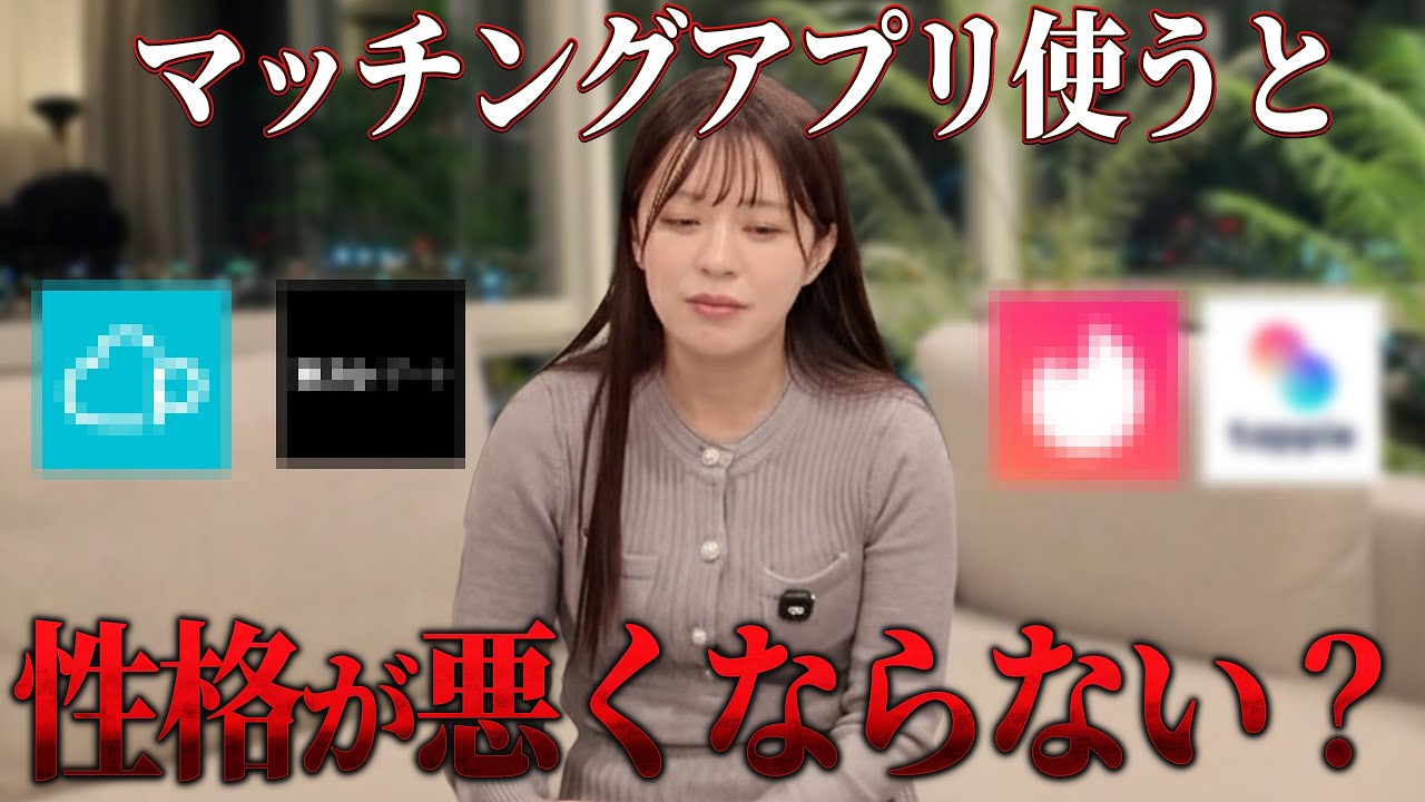マッチングアプリで疲れた人へ