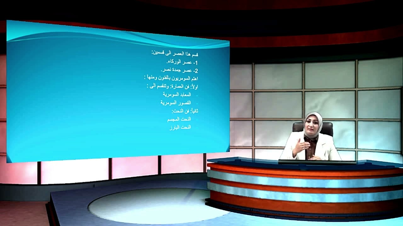 رشا أكرم موسى وتوت / الفنون السومرية