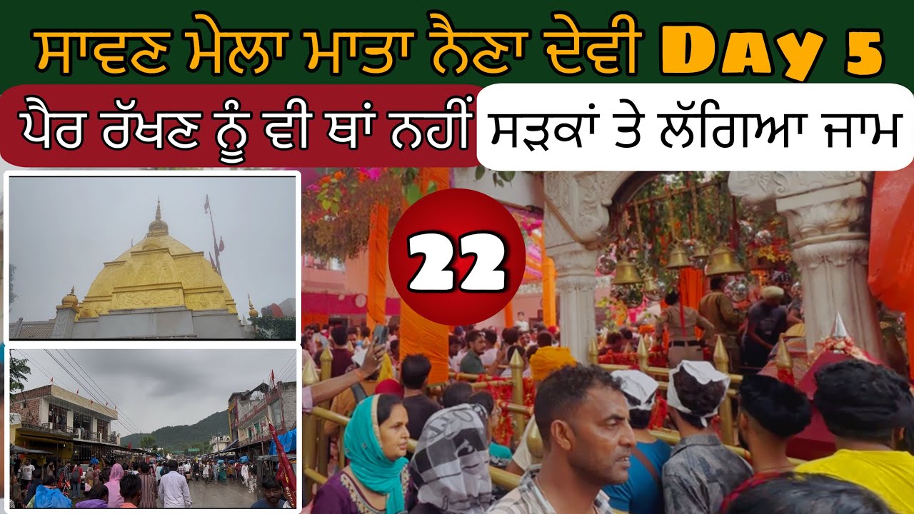 Mata Naina Devi Savan Mela | ਸਾਵਣ ਮੇਲਾ ਮਾਤਾ ਨੈਣਾ ਦੇਵੀ ਦਿਨ ਪੰਜਵਾਂ | Punjab Tour By Cycle | Malwa Boy