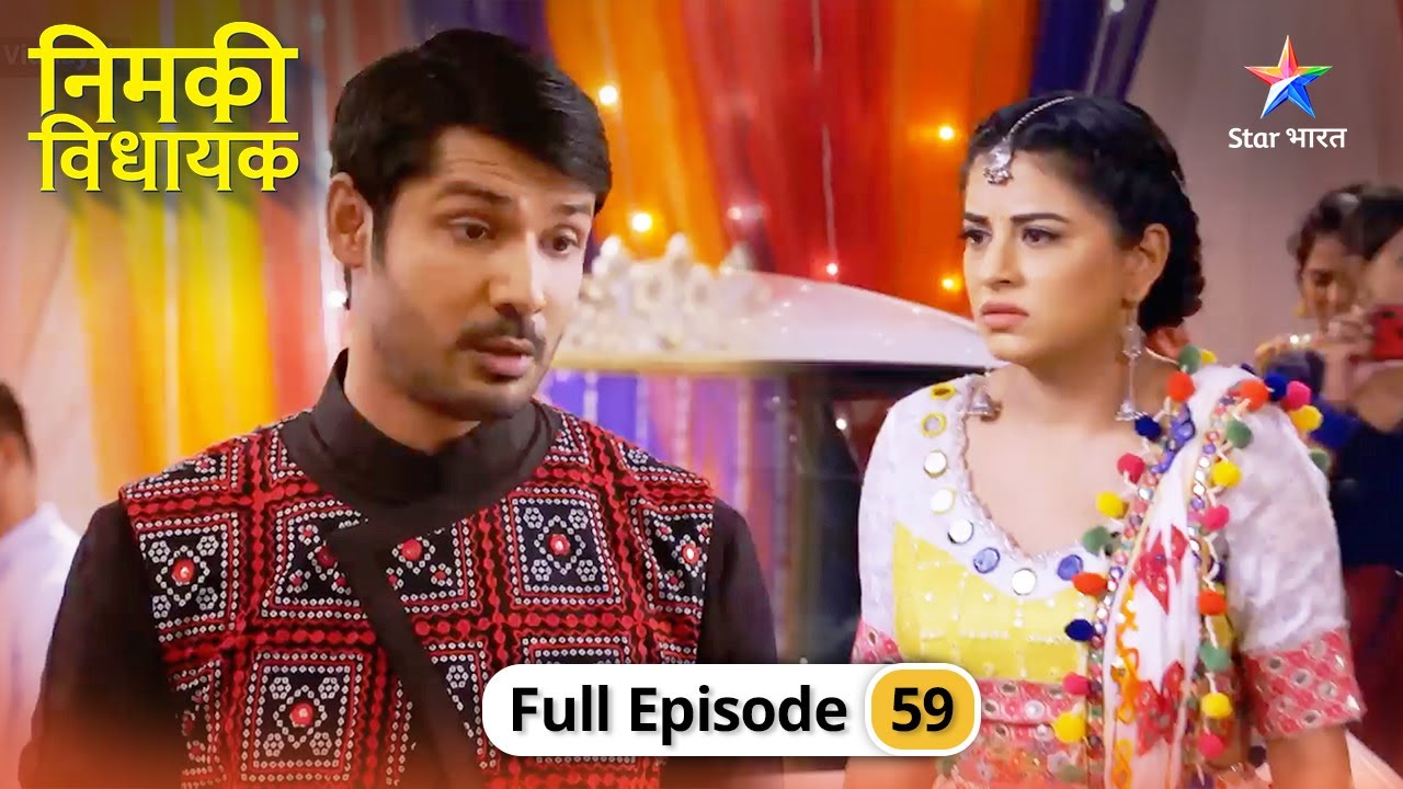 Nimki Vidhayak | Nimki ne Parag par uthaya haath | FULL EPISODE-59 | निमकी विधायक