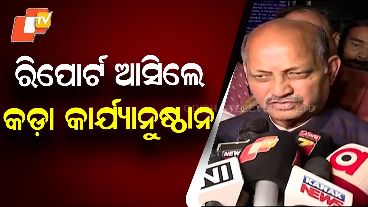 Rajya Sabha MP Manmohan Samal Visits SCB Medical Following Fire Incident