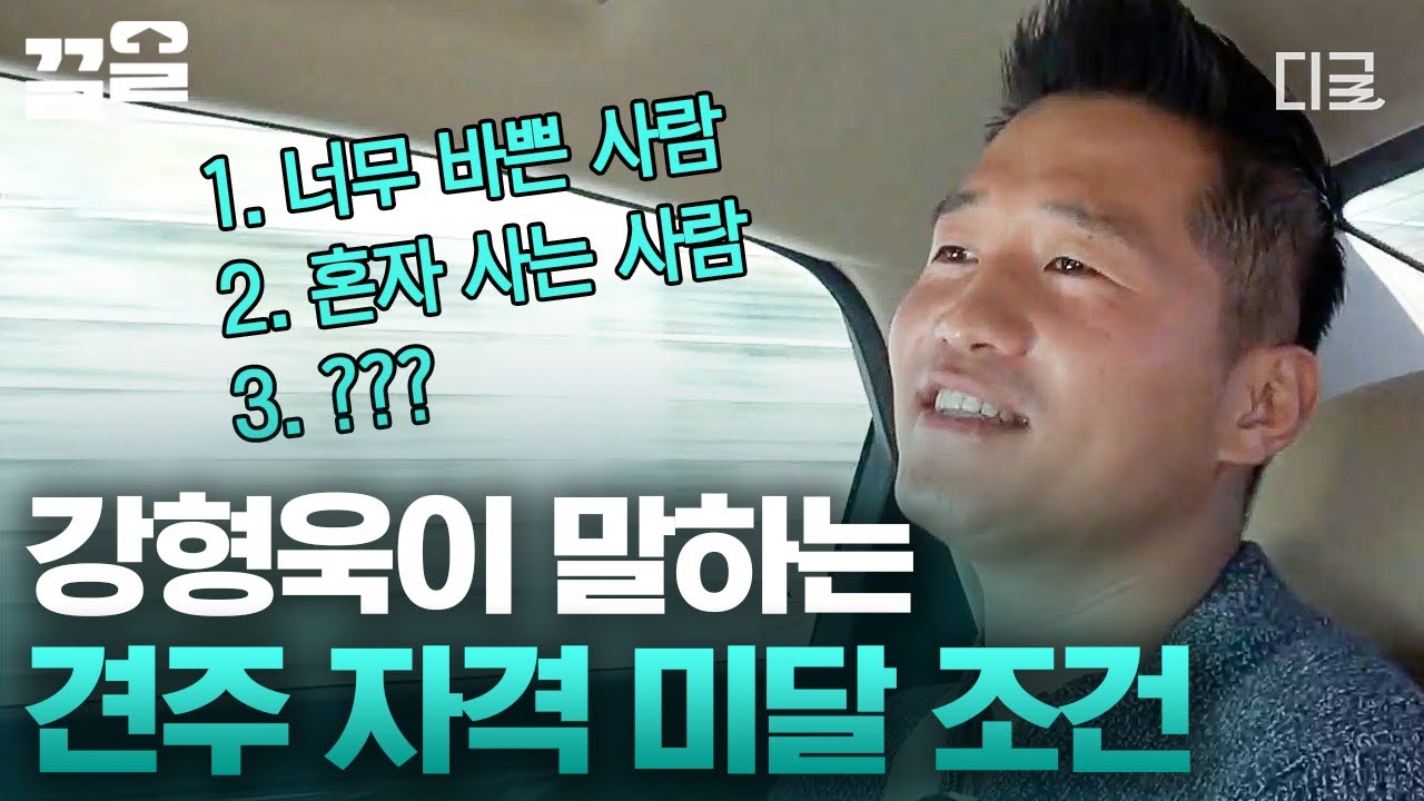 [#현장토크쇼택시] 강아지들이 선호하는 견주 직업 1순위=백수🤣 