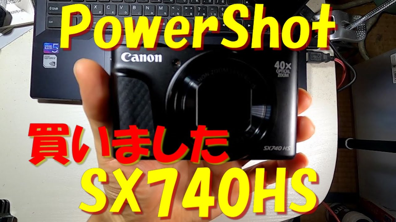 PowerShot SX740HS 買いました