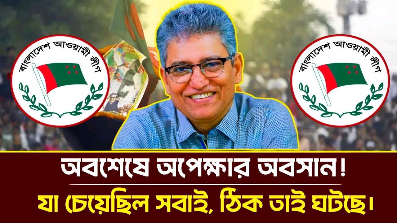 অবশেষে অপেক্ষার অবসান! যা চেয়েছিল সবাই, ঠিক তাই ঘটছে। | Masood Kamal | Talkshow | আদর্শ রাজনীতি 