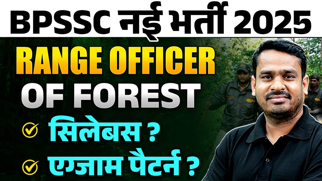 BPSSC New Vacancy 2025 | BPSSC Forest Range Officer Syllabus, Exam Pattern |Bihar Range Officer 2025