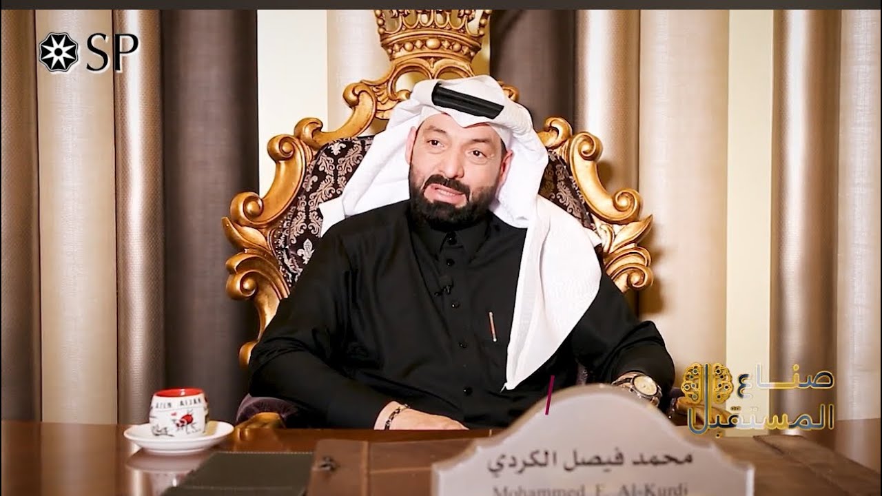 رجل الأعمال/ محمد فيصل الكردي - مؤسس شركة سعودي برايم للمقاولات