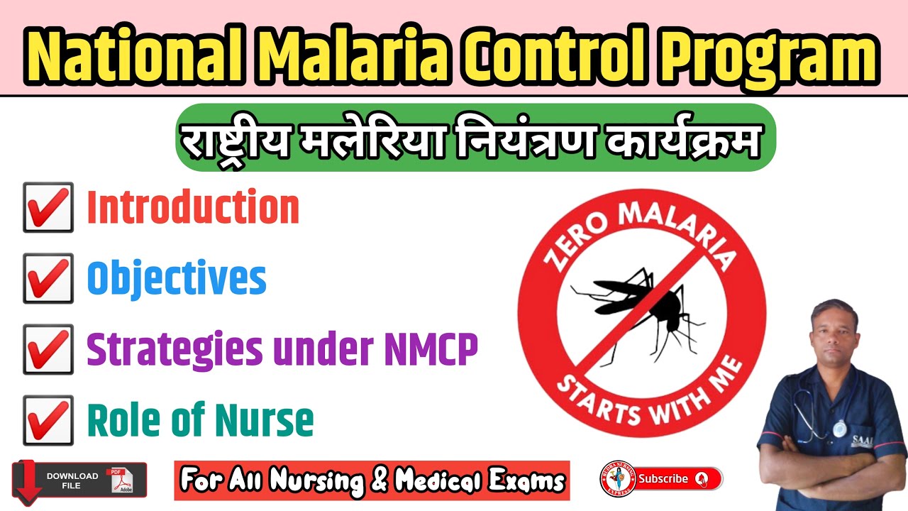 National Malaria Control Program in Hindi | National Malaria Prevention Program