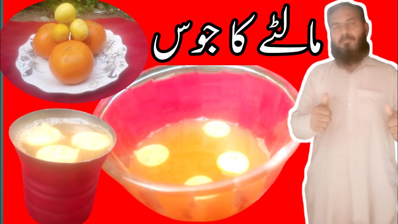 Malta Ka Juice Banane Ka Tarika | Oringe🍊 ka juice | How to Make Orange Juic || بغیر مشین کے بنانے 