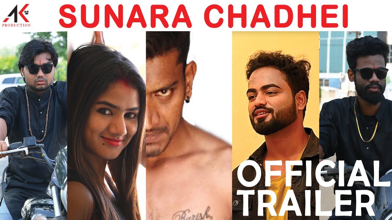 Official Teaser | Sunara Chadhei | Suna Panjuri | Shasank Shekar | Sanchita | Subrat | AK Production