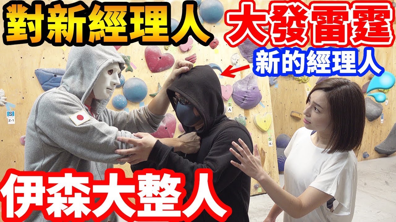 拉斐爾【伊森大整人】讓拉斐爾在女生面前盡出洋相！（中字）