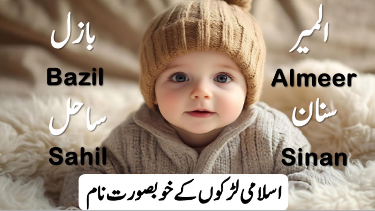 Unique and Beautiful Muslim Baby boys names with meanings in Urdu | Asma ul Islam