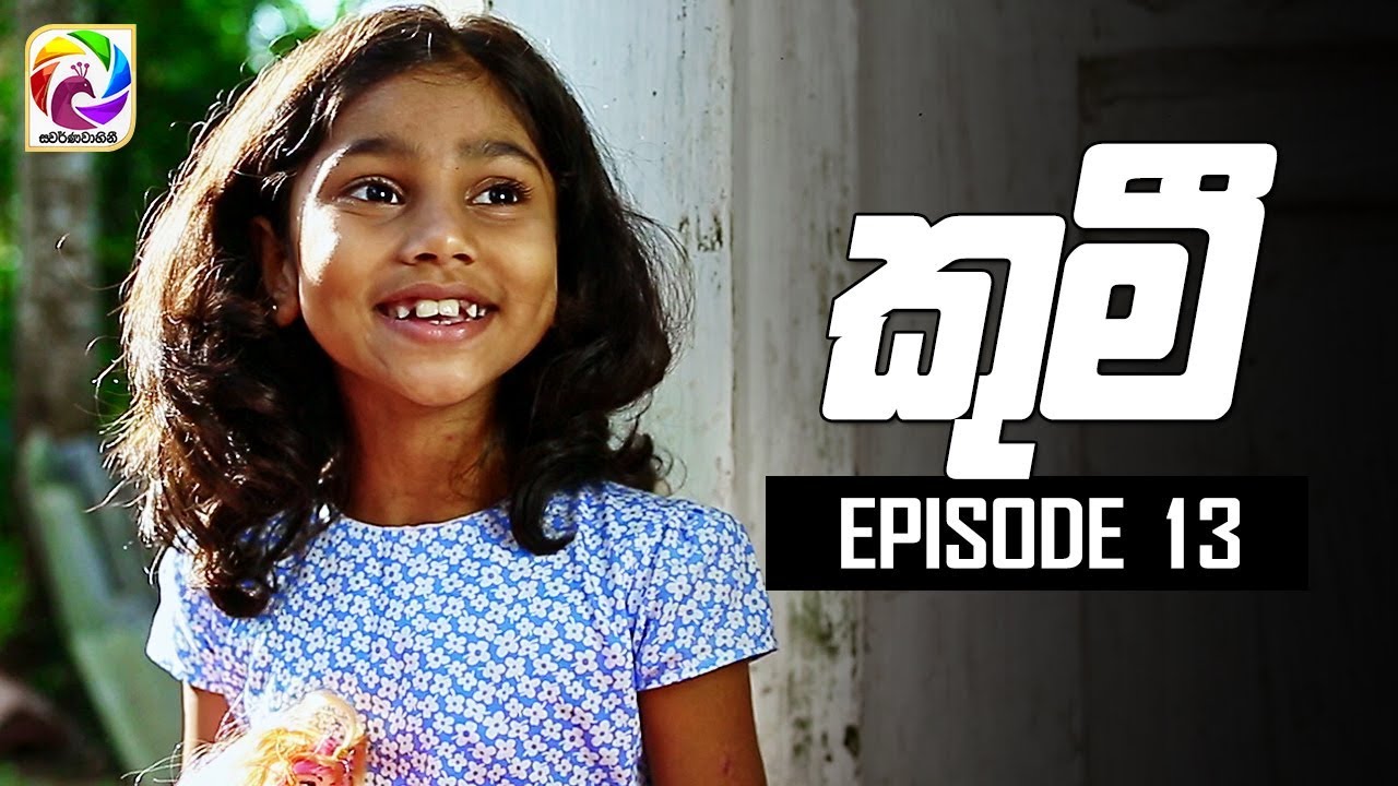Kumi Episode 13 || 19th June 2019