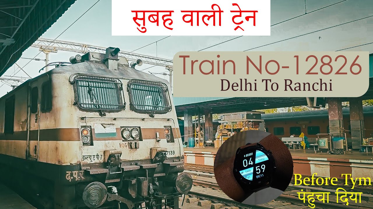 12826 Jharkhand Sampark Kranti Express I Delhi to Ranchi : FULL JOURNEY I Train No 12826
