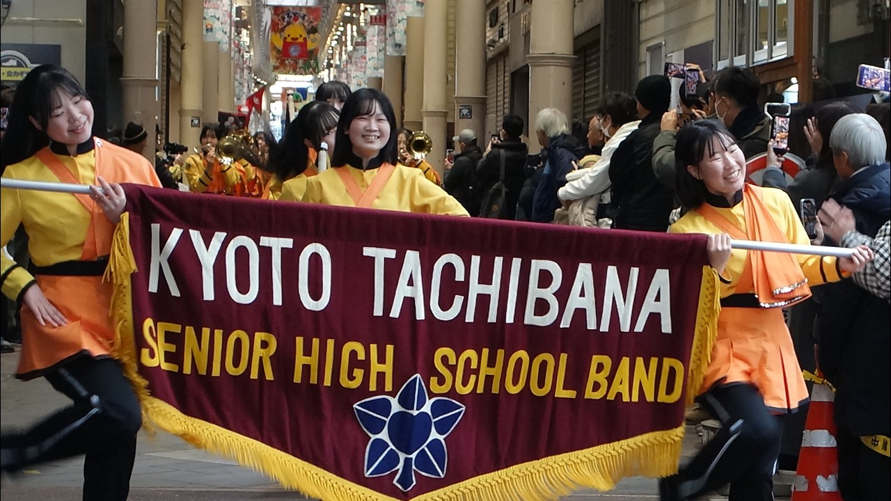 京都橘高校吹奏楽部 伏見わくわくフェスタ2026 パレード
