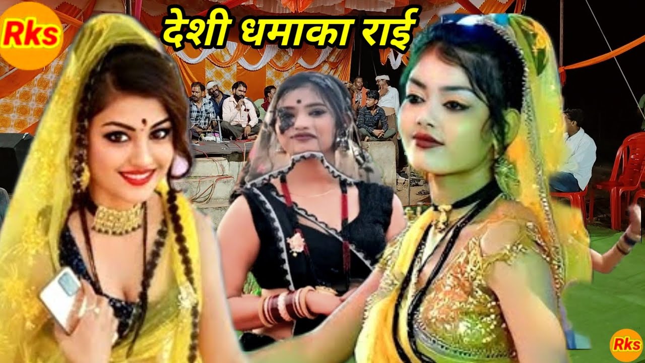 Bundeli Rai jawabi Rai deshi Rai khadi Rai dharmik Rai kalesh ki Rai badhai Rai khyal #arjunbundeli