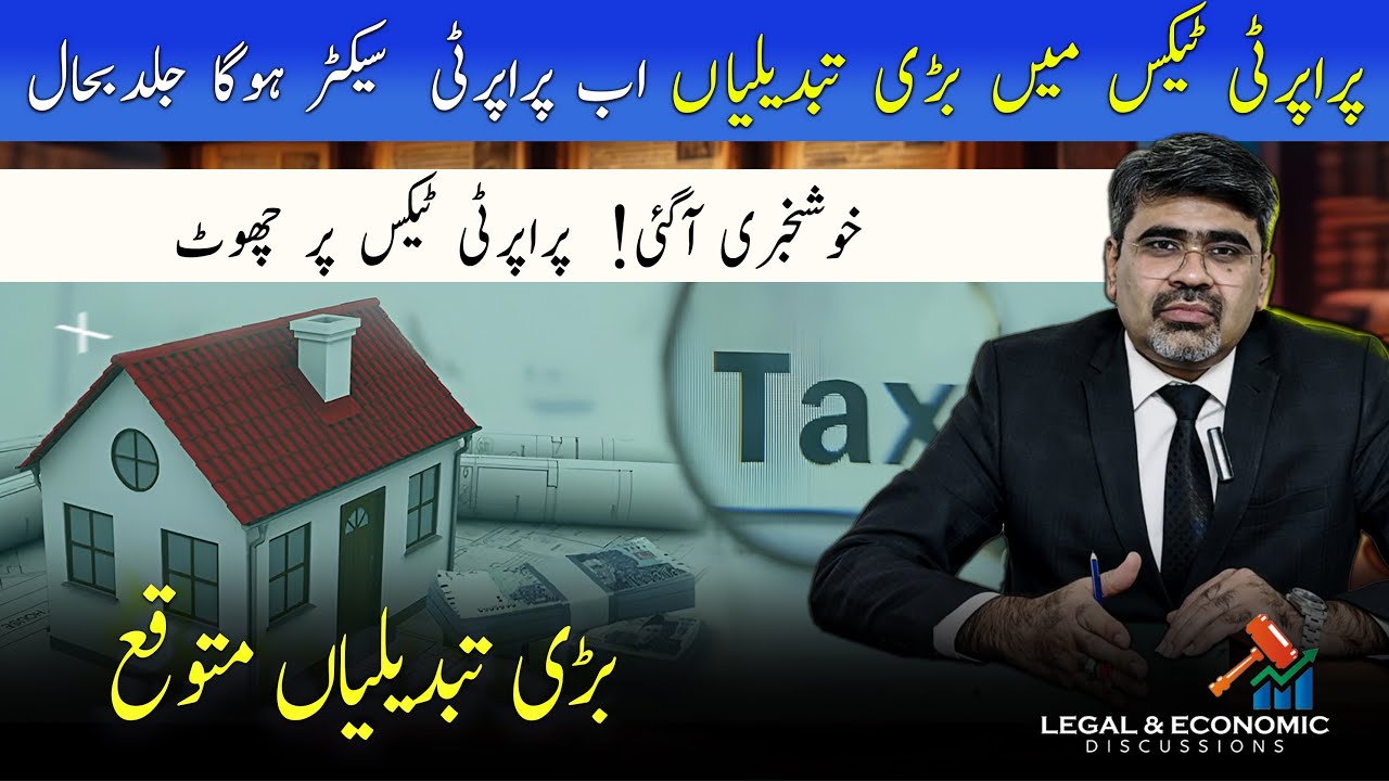 Relief on Property Purchase | Good News of Property Business | Advocate Adeel Haider