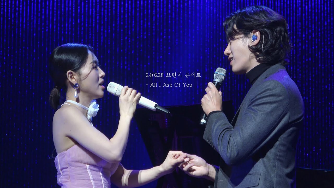 [4K] 240228 브런치 콘서트 -  이지혜, 김성식  All I Ask Of You (김성식 Focus)