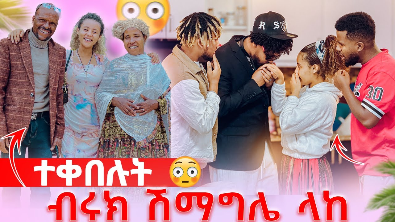 🦋ሽምግልናውን ተቀበሉ ያላንቺ አልኖርም አላት😱