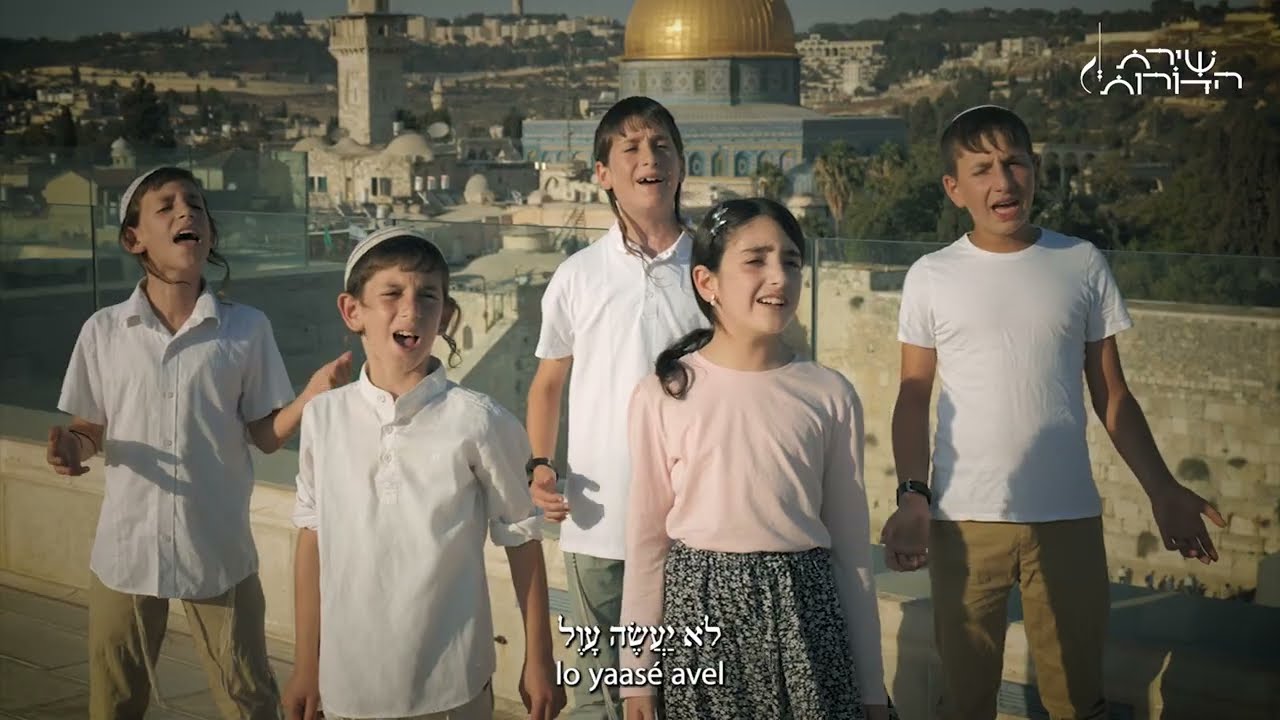 שׁוֹאֵף כְּמוֹ עֶבֶד || shoe'f kemo ebed // שירת הדורות