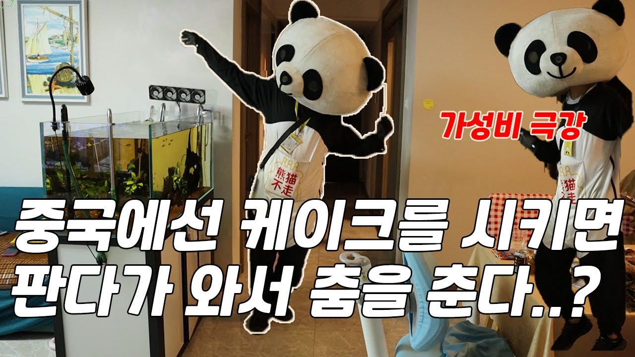 중국에서 케이크를 시키면 생기는일, 오전에는 공장견학 오후에는 언니생일