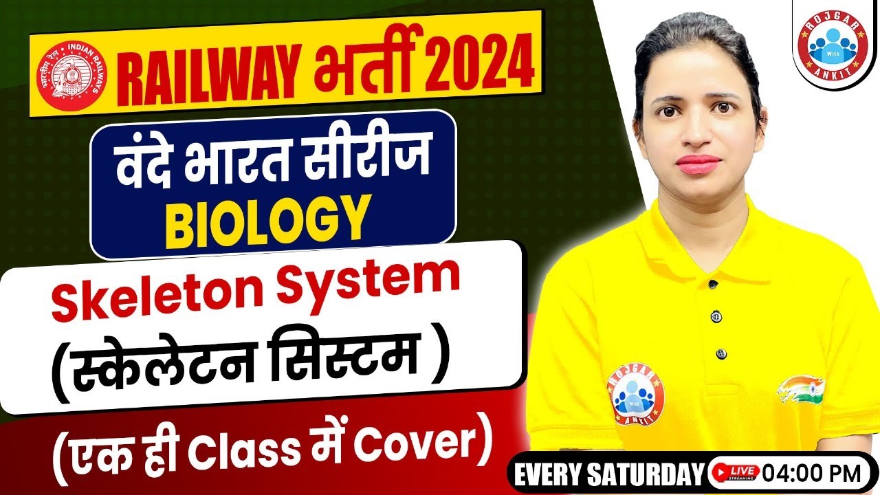 Railway Exams 2024 | Railway Exams GS Class | Skeleton System | Science (Biology) by Bhawana Mam