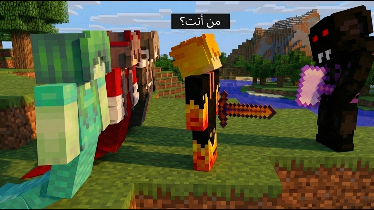 ماين كرافت:  حررت الحوريات من وحش الضلام😱