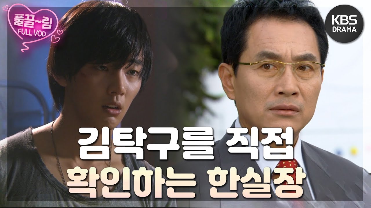 [EP8] 팔봉 제빵집으로 와서 직접 김탁구 확인하는 한실장 [제빵왕 김탁구] | KBS 방송