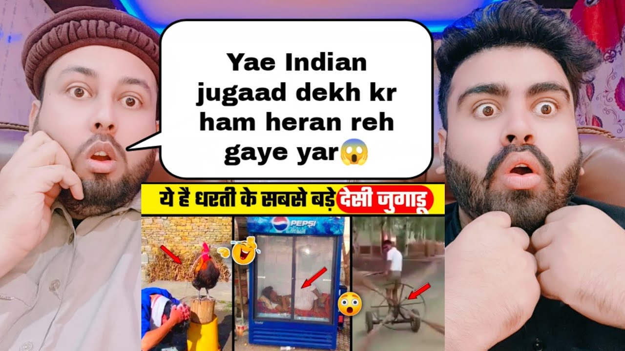 ऐसी जुगाड़ सिर्फ भारतीय ही कर सकते हैं | Desi Jugaad | Pakistani Reaction