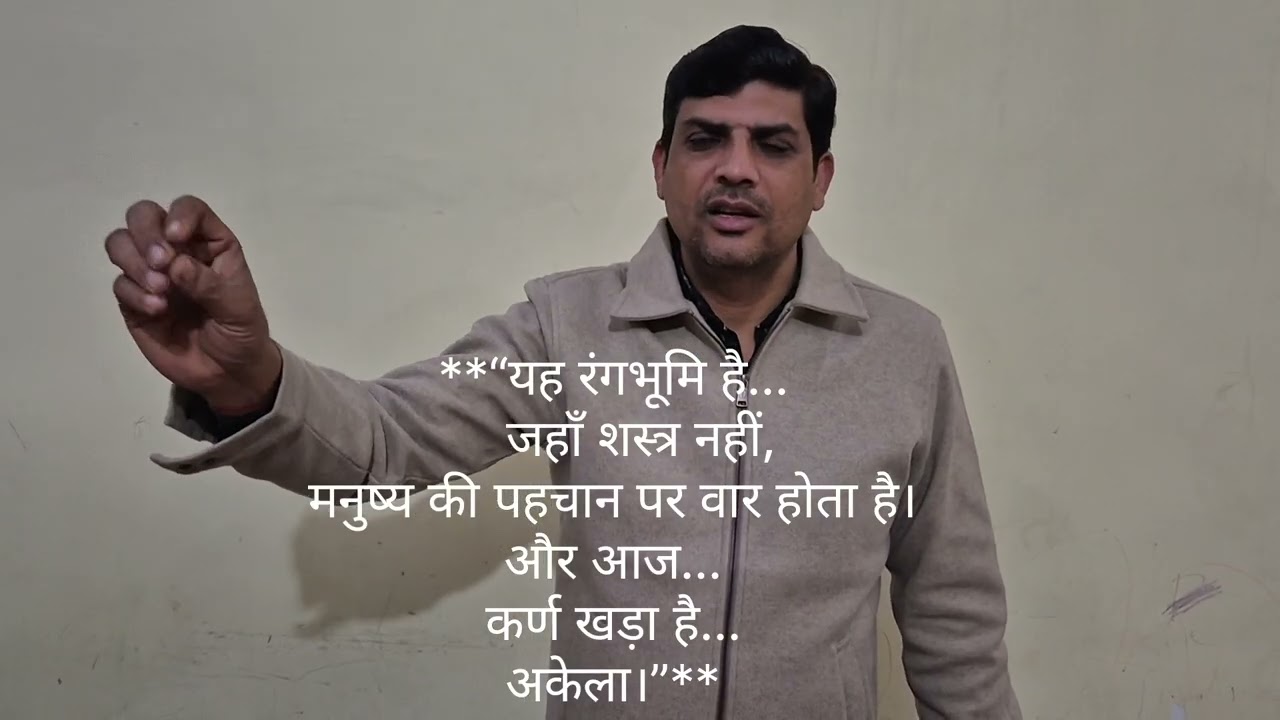 रंगभूमि में अर्जुन और कर्ण 