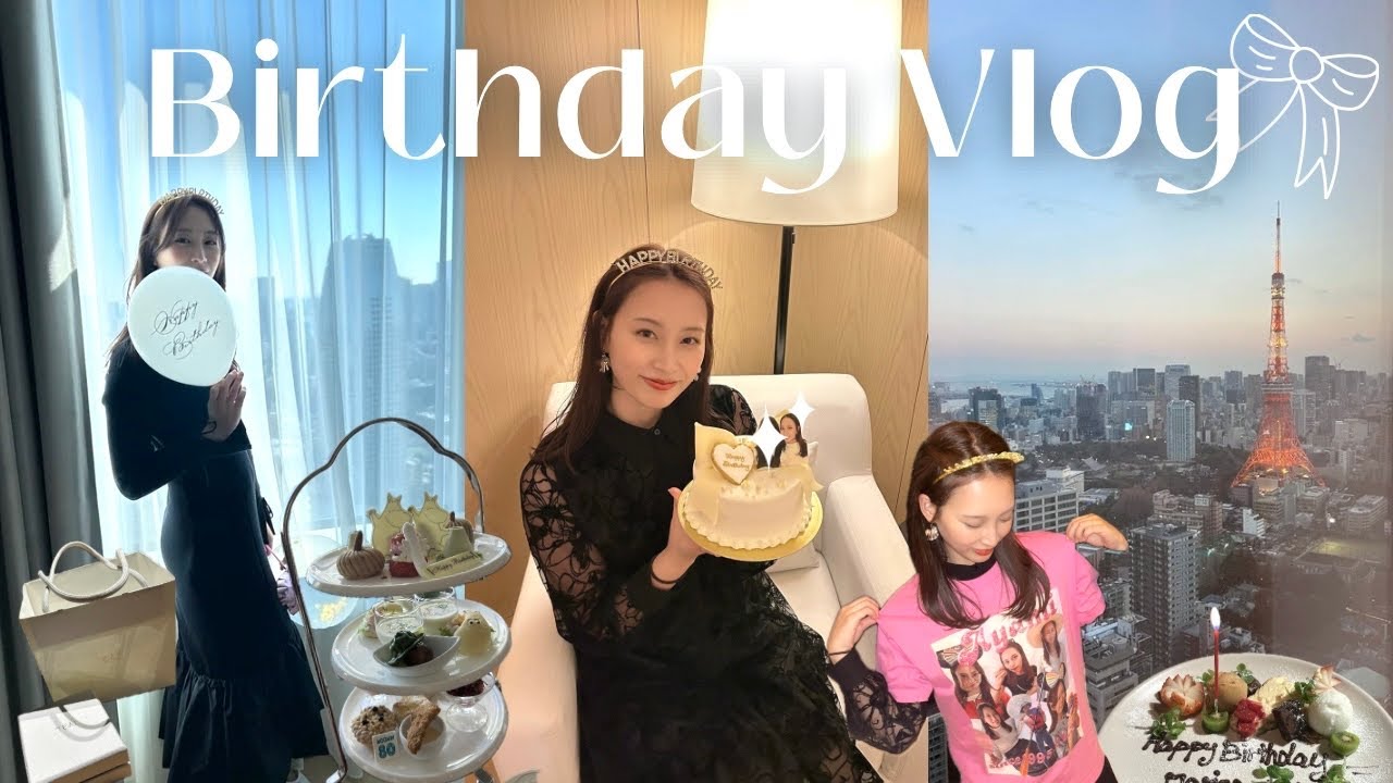 【誕生日vlog】30になりました🕊️都内で友達とホカンス🎂🥂【サプライズ】