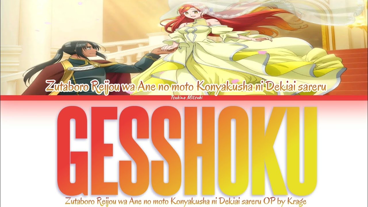 Zutaboro Reijou / Gesshoku (月蝕) - Krage「Kan/Rom/Per」