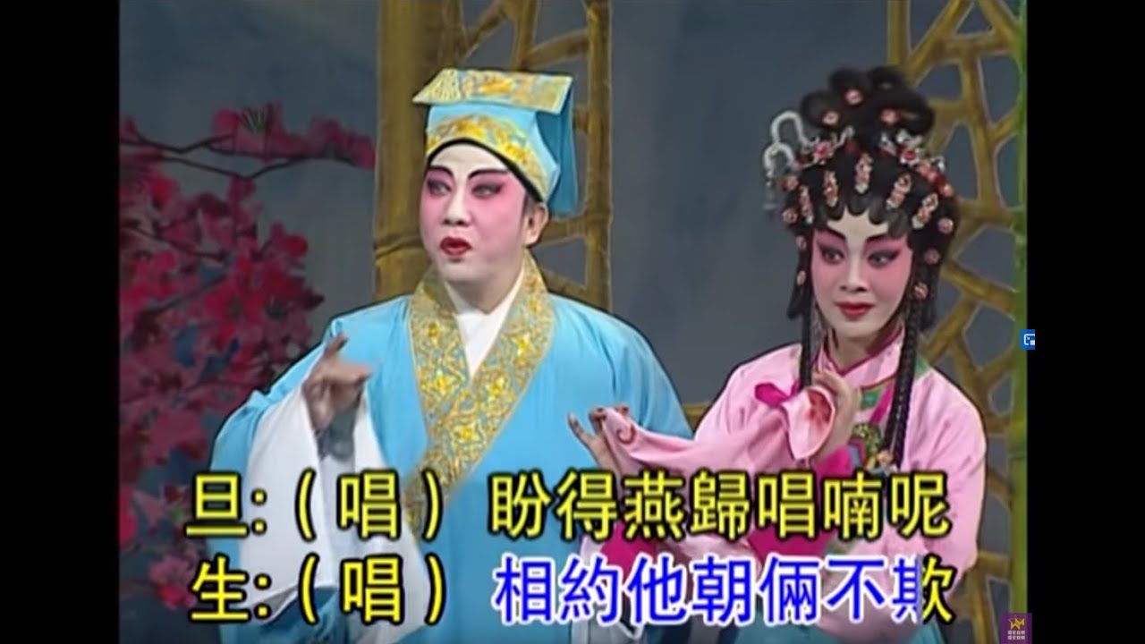 尹光 / 李淑勤丨粵劇名曲折子戲 MTV卡拉OK丨人面桃花相映紅
