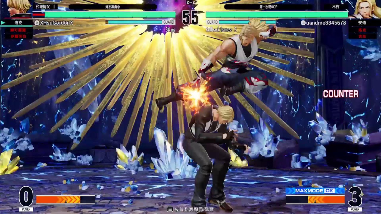 （克羅&伊莉絲）PS5直播　拳皇15　格鬥天王15  KOF XV　誰能教我控黑炎天照阿失控啦😅😅😅