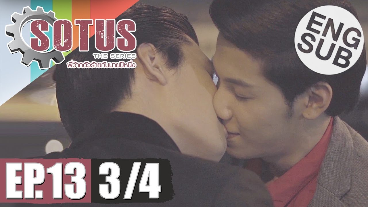 [Eng Sub] SOTUS The Series พี่ว้ากตัวร้ายกับนายปีหนึ่ง | EP.13 [3/4]