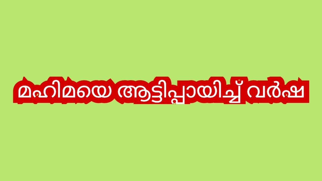 ഇനി ഈ കാര്യവും പറഞ്ഞ് മമ്മി ഇങ്ങോട്ട് വന്നാൽ സെക്യൂരിറ്റി ആളുകളോട് കയറ്റി വിടരുതെന്ന് പറയും ഞാൻ- വർഷ