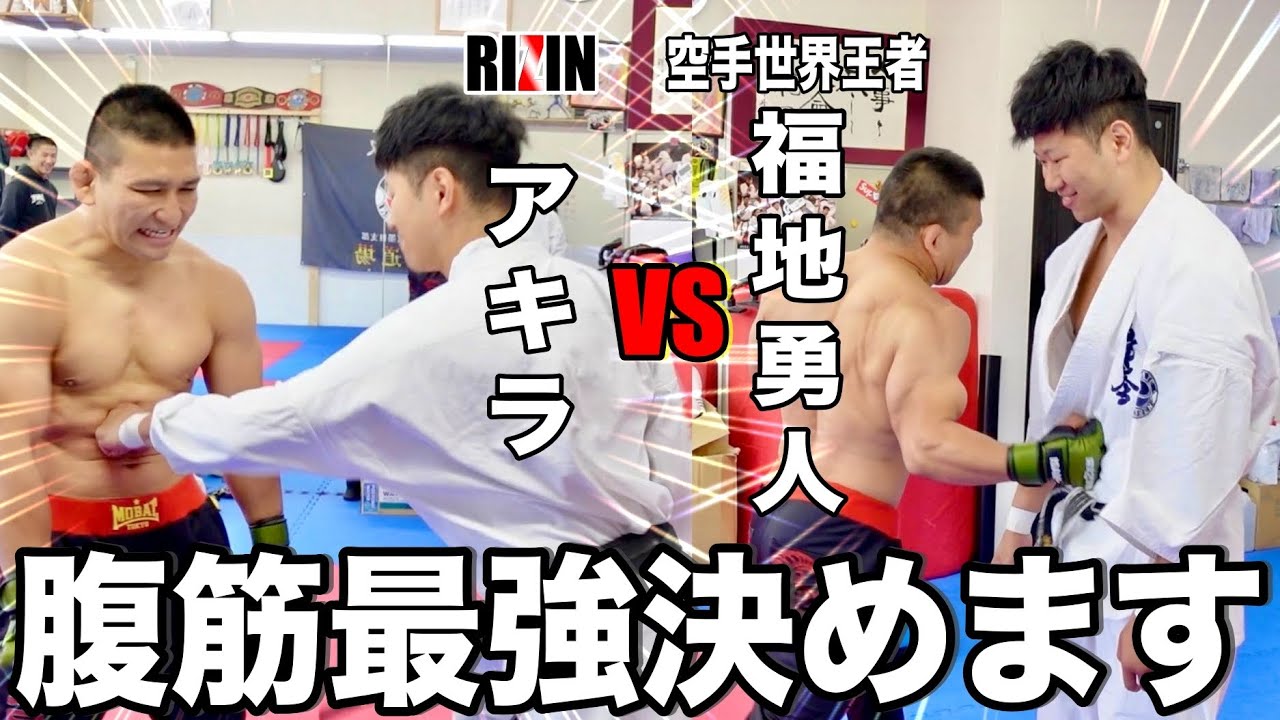 【盾VS盾】どっちが最強ボディーか決着つけます