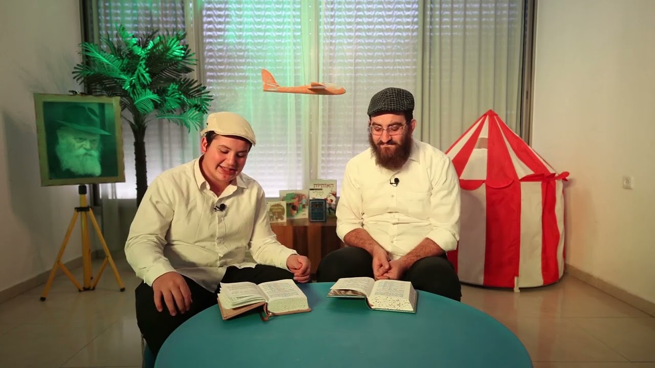 מוֹדֶה אֲנִי 🌞 מפגש בוקר חסידי לילדי גני רשת חב״ד עם שלומקה 🧢 תורה תפילה וצדקה 📖 (כ