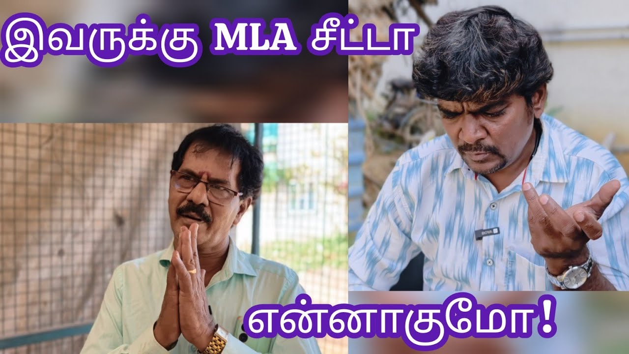 எனக்கு சீட்டு கொடுங்க  #kothandam #comedy #kothandan #makkalulagam #funny #newvideo 