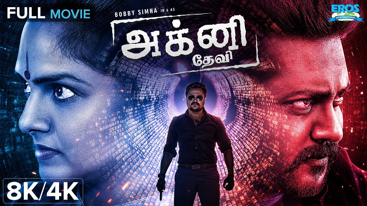 அக்னி தேவீ - Agni Devi (2019) | Bobby Simha, Madhoo | Tamil Thriller Full Movie in 8K/4K