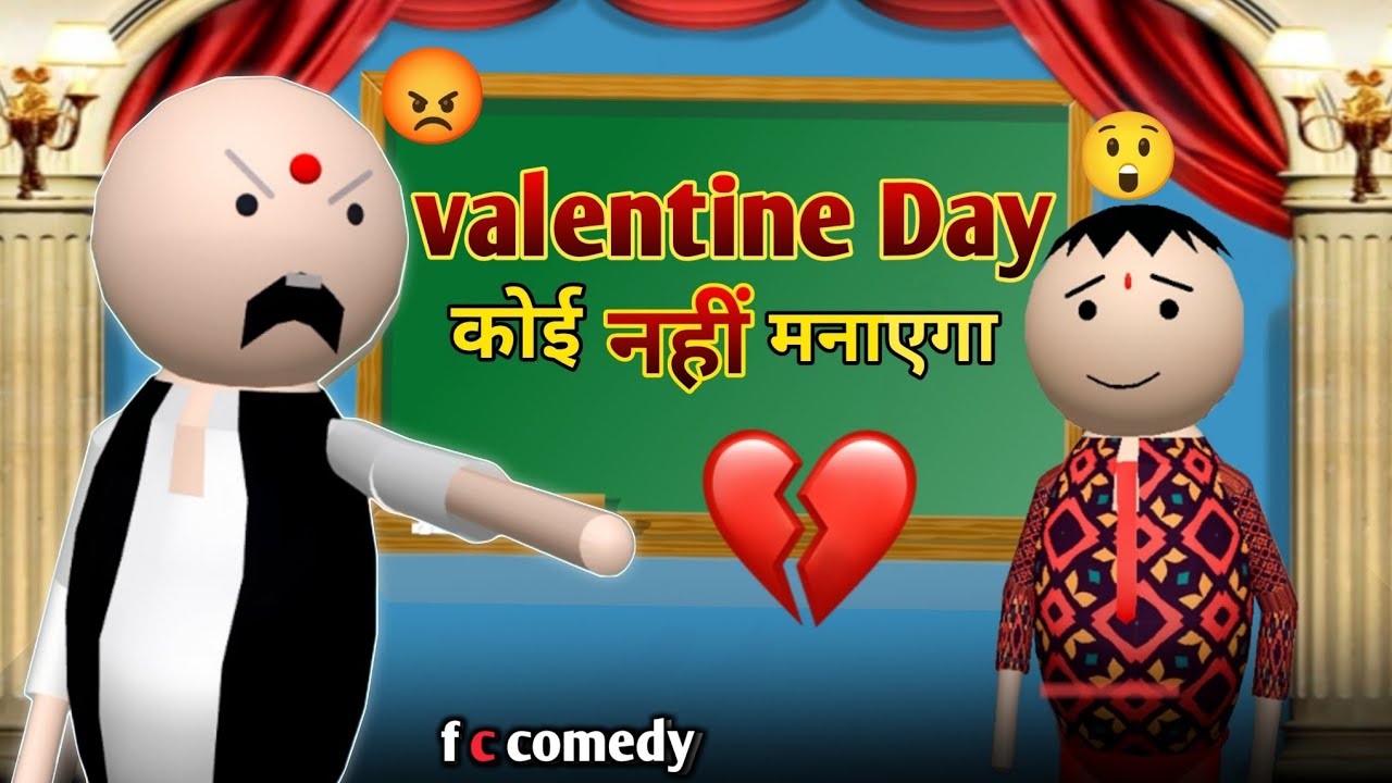 Valentine Day COMEDY || School Funny Video 😂