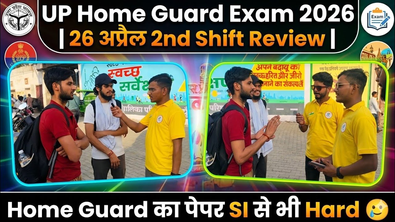 UP Home Guard Analysis 26 April 2026 2nd Shift Review | UP Home Guard Analysis Today Paper Review 