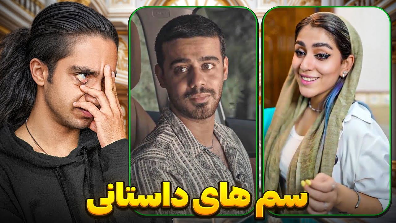 سم هایی که مثل ویروس نابود میکنن😂 آب روغن قاطی میکنی🥲🤣