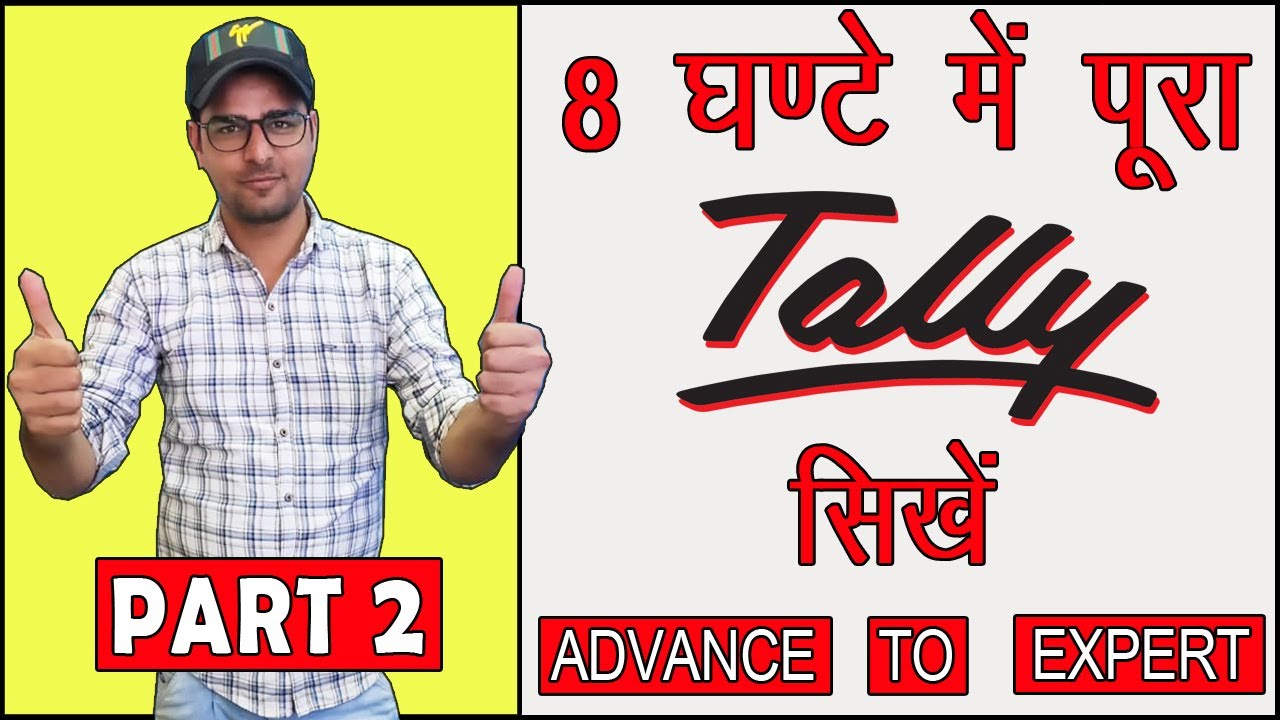 Tally Tutorial | Learn Accounting | Tally accounting Course Part 2